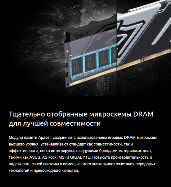 Оперативная память DDR5 Apacer AH5U32G60C5127BAA-1