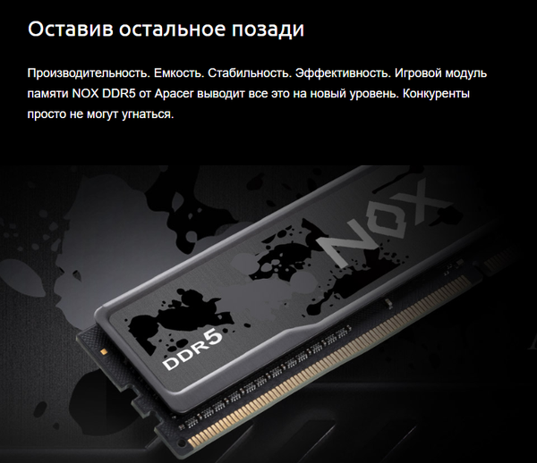 Оперативная память DDR5 Apacer AH5U32G64C552MBAA-1