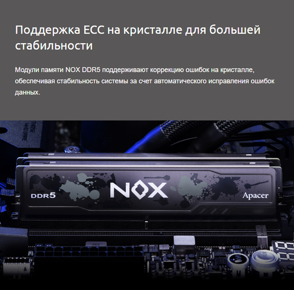 Оперативная память DDR5 Apacer AH5U32G64C552MBAA-1