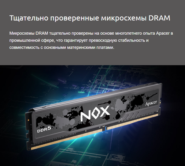 Оперативная память DDR5 Apacer AH5U32G64C552MBAA-1