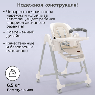 Стульчик для кормления Bubago Pablo / BG 139-3