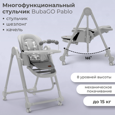Стульчик для кормления Bubago Pablo / BG 139-1
