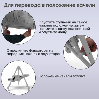 Стульчик для кормления Bubago Pablo / BG 139-1