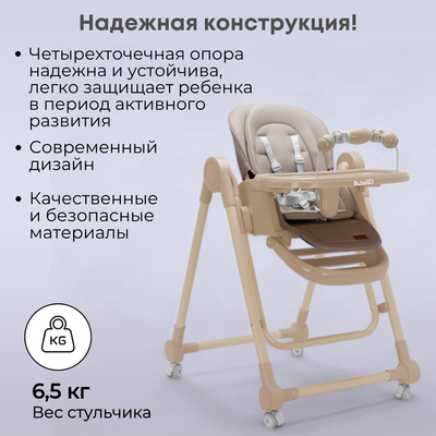 Стульчик для кормления Bubago Pablo / BG 139-2