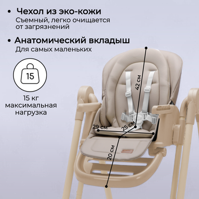 Стульчик для кормления Bubago Pablo / BG 139-2