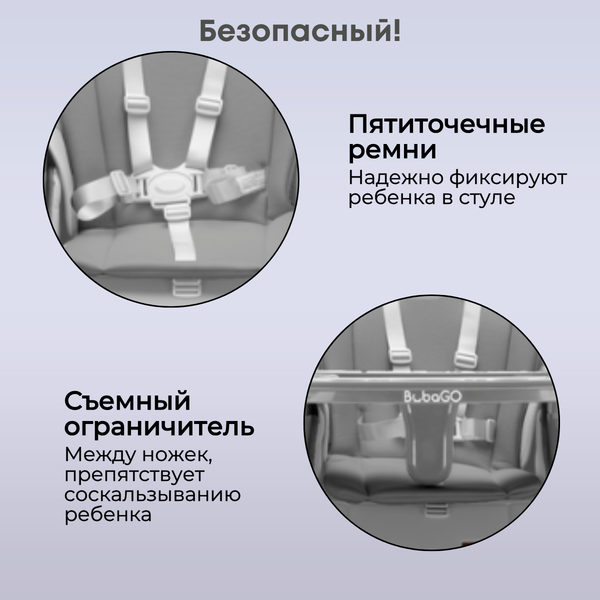 Стульчик для кормления Bubago Albert / BG 138-1