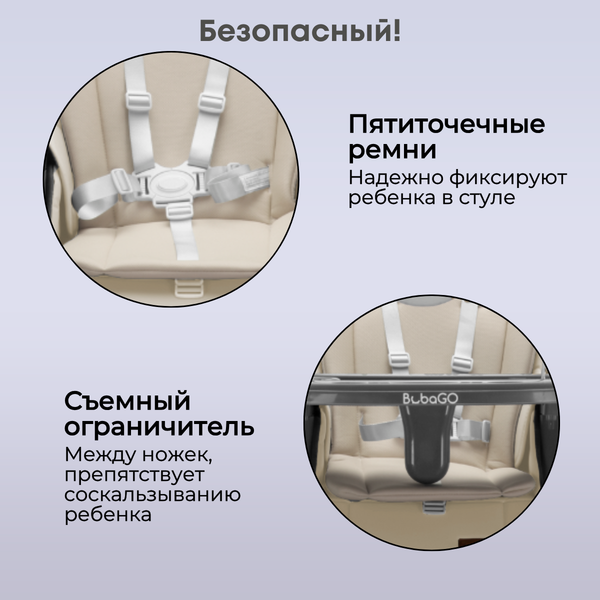 Стульчик для кормления Bubago Albert / BG 138-4