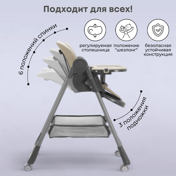 Стульчик для кормления Bubago Albert / BG 138-4