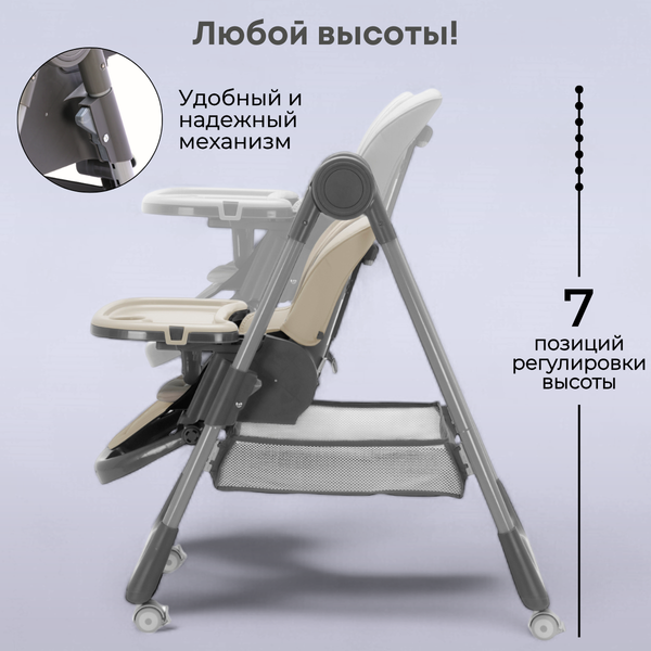 Стульчик для кормления Bubago Albert / BG 138-4