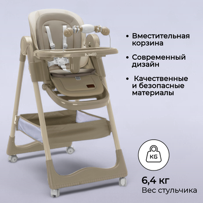 Стульчик для кормления Bubago Albert / BG 138-2