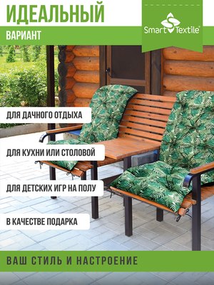 Подушка для садовой мебели Smart Textile 130x50 / ST6087