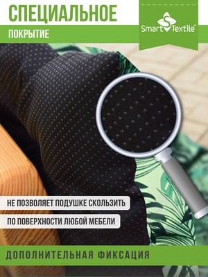 Подушка для садовой мебели Smart Textile 130x50 / ST6087