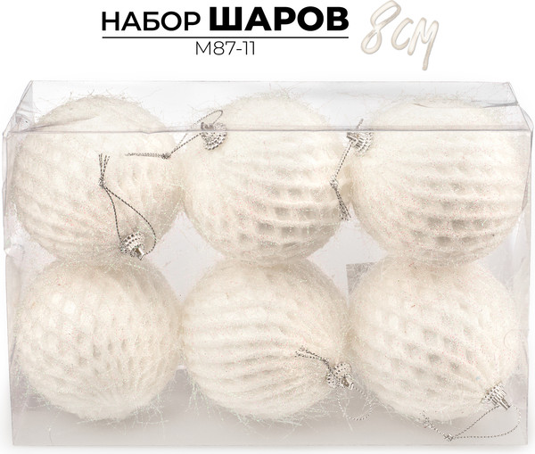 Набор шаров новогодних Ausini M87-11