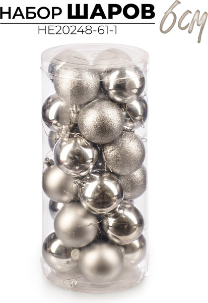 Набор шаров новогодних Ausini HE20248-61-1