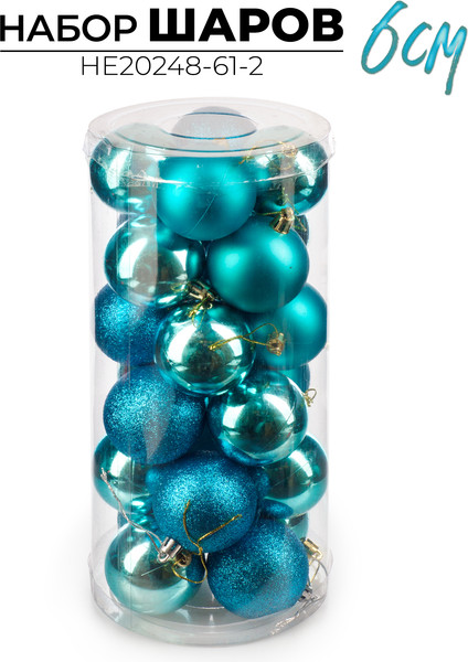 Набор шаров новогодних Ausini HE20248-61-2