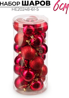 Набор шаров новогодних Ausini HE20248-61-5