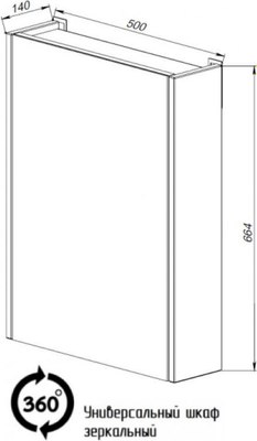 Шкаф с зеркалом для ванной АВН Ванкувер 50 / 66.05 (34)