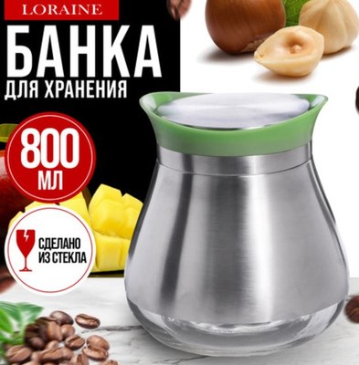 Емкость для хранения Mayer&Boch 31032-3