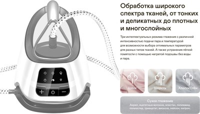 Утюг с парогенератором Garlyn GST-08 Pro