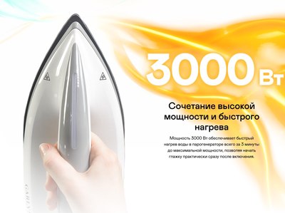 Утюг с парогенератором Garlyn GST-08 Pro