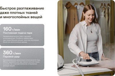 Утюг с парогенератором Garlyn GST-08 Pro