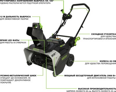 Снегоуборщик аккумуляторный Greenworks 2603307UB