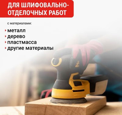 Набор шлифлистов Vira 125мм P40 / 558004