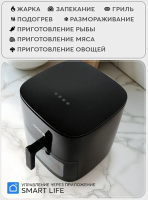 Аэрогриль Roome Air Fry AF-ZE7223-A (черный)