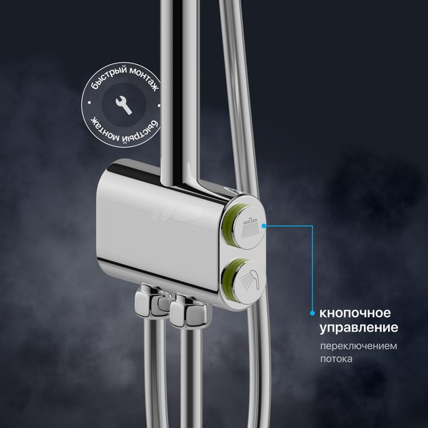 Душевая система Teska Tena DR2820C