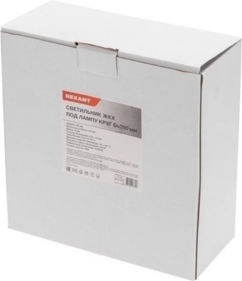 Светильник ЖКХ Rexant Круг ЖКХ-03 / 621-1129