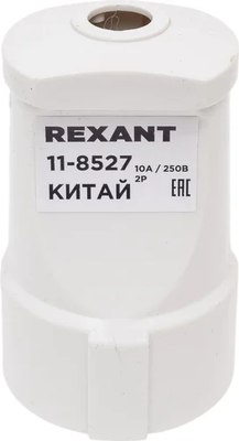 Розетка Rexant 11-8527