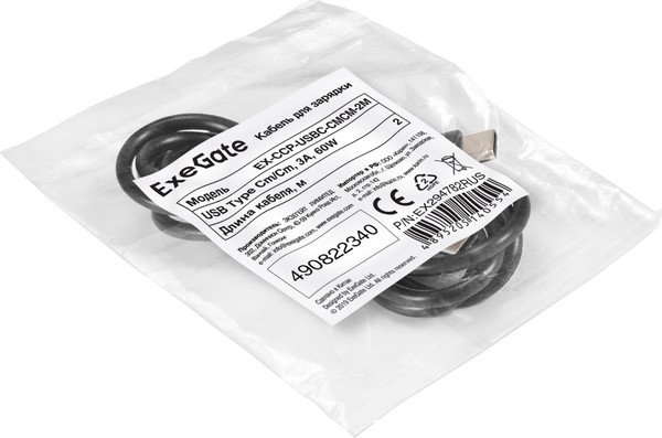 Кабель ExeGate EX-CCP-USBC-CMCM-2M / EX294782RUS