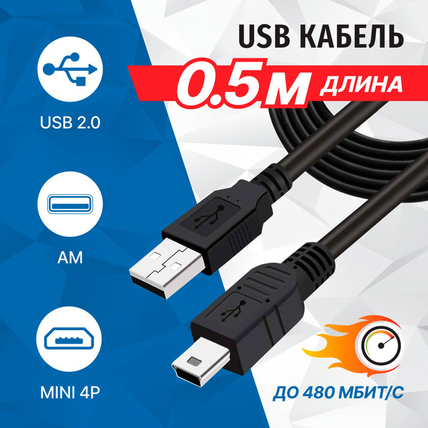Кабель 5bites UC5007-005