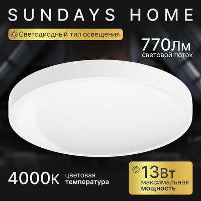 Потолочный светильник Sundays Home 240924-9 / 5726 - фото