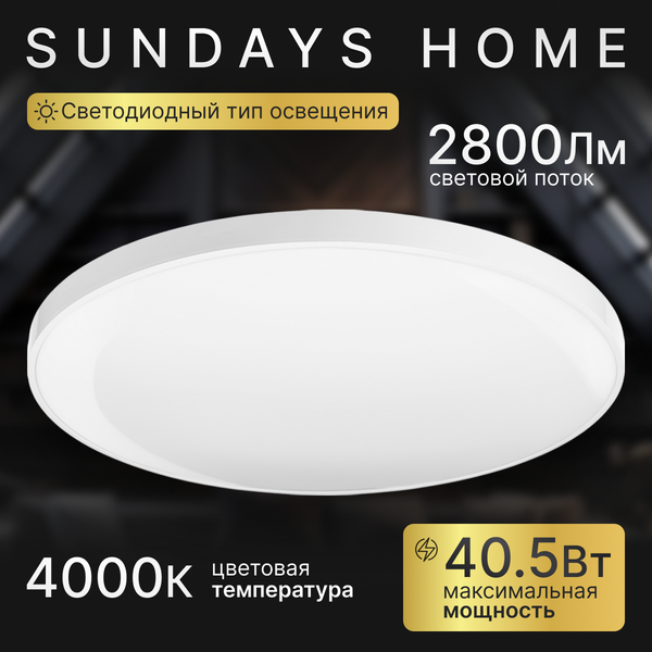 Потолочный светильник Sundays Home 240924-12 / 5757 - фото