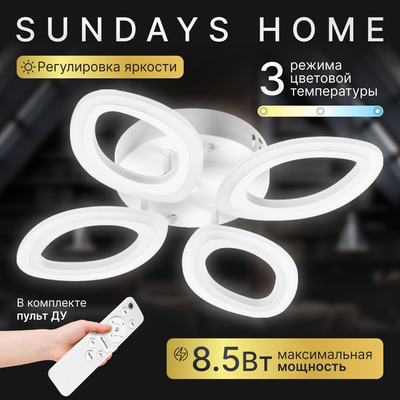 Люстра Sundays Home 240924-24 / 5863 - фото