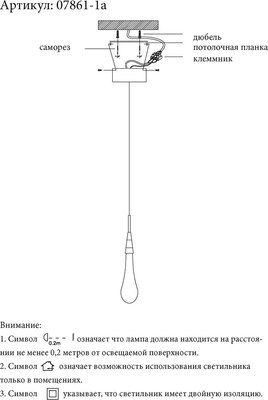 Потолочный светильник Kinklight Гутта 07861-1A.36