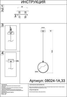 Потолочный светильник Kinklight Селия 08024-1A.33 (золото)