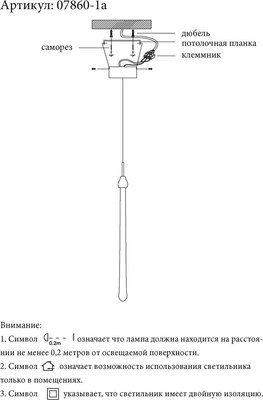 Потолочный светильник Kinklight Асмер 07860-1A.36