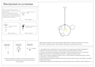 Потолочный светильник Kinklight Галла 07545-4.21(36)