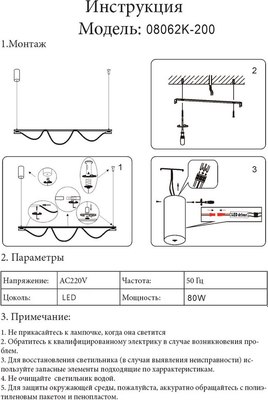 Потолочный светильник Kinklight Салли 08062K-200.19