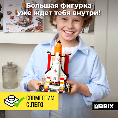 Конструктор QBRIX Kids. Много кубиков. Космическая миссия 32001