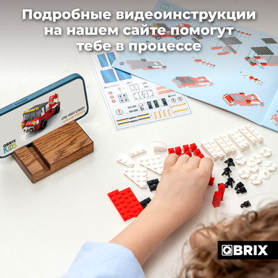 Конструктор QBRIX Kids. Много кубиков. Космическая миссия 32001