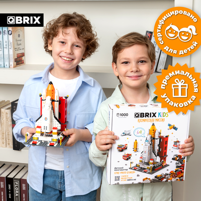 Конструктор QBRIX Kids. Много кубиков. Космическая миссия 32001