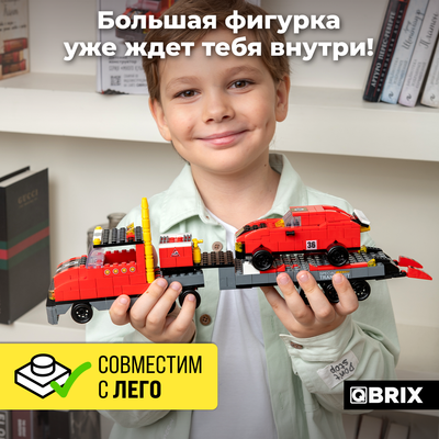 Конструктор QBRIX Kids. Много кубиков. Гоночная команда 32003