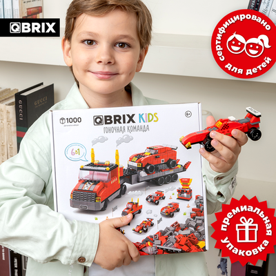 Конструктор QBRIX Kids. Много кубиков. Гоночная команда 32003