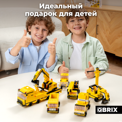 Конструктор QBRIX Kids. Много кубиков. Спецтехника 32004