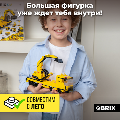 Конструктор QBRIX Kids. Много кубиков. Спецтехника 32004