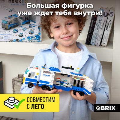 Конструктор QBRIX Kids. Много кубиков. Мобильный патруль 32006