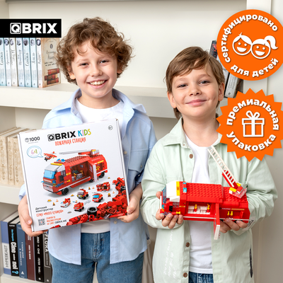 Конструктор QBRIX Kids. Много кубиков. Пожарная станция 32008